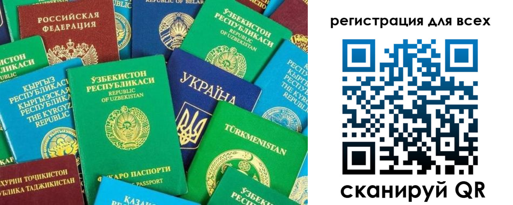 временная регистрация поиск в Нариманове